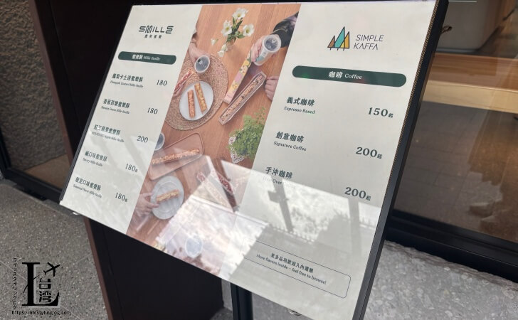 南港展覧館にあるSImple Kaffaのメニュー