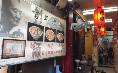 油飯（おこわ）が美味しい台湾の東發號