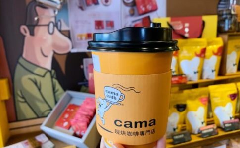 台湾のCama Cafe