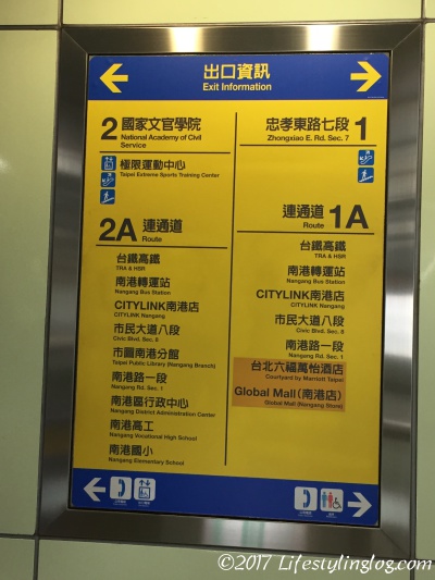 MRT南港駅にある乗り換え表示