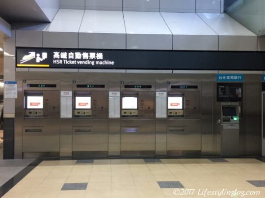 台湾新幹線の自動券売機
