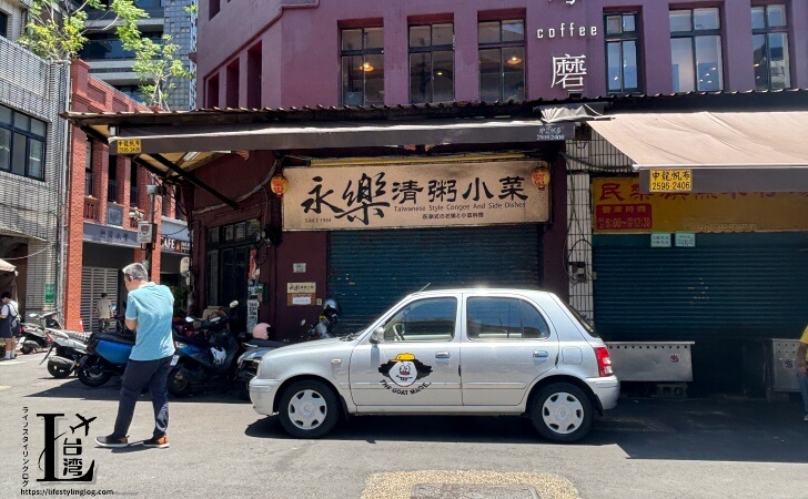 迪化街にある永楽清粥小菜