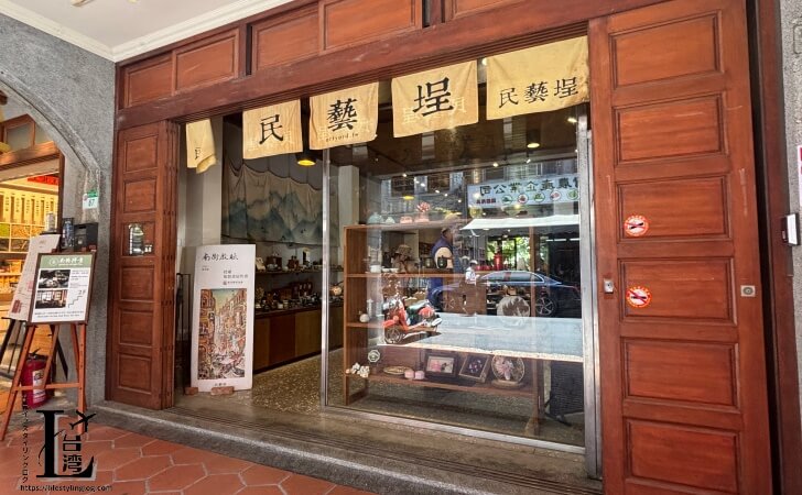 民藝埕(Art Yard)