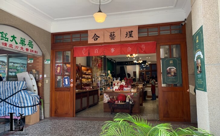 合藝埕