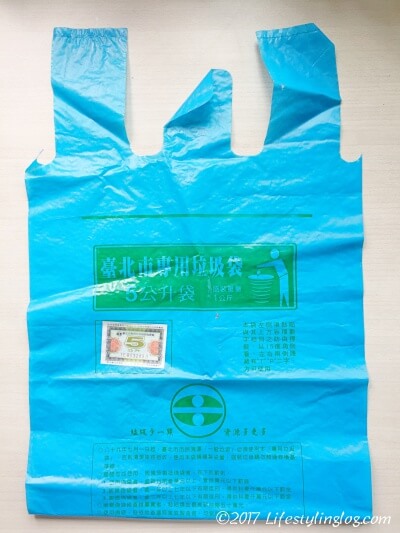 台北市専用ゴミ袋