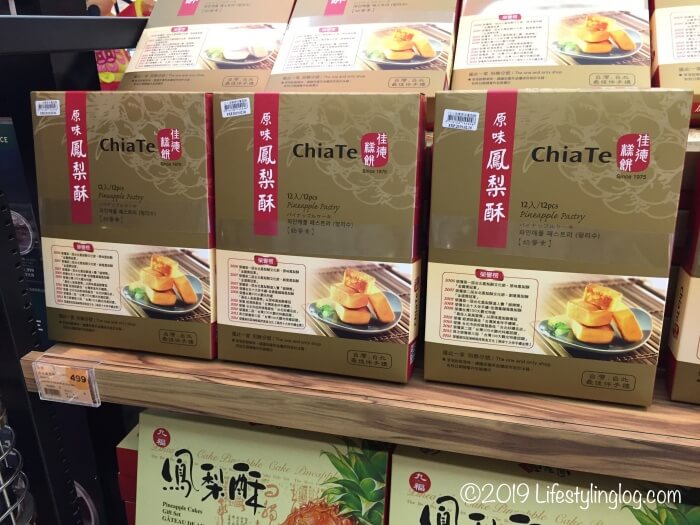 JASONS Market Place101店で販売されている佳德(Chia Te)のパイナップルケーキ