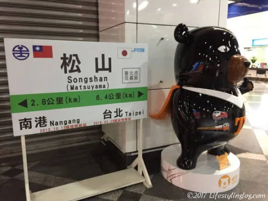 台湾鉄道に乗る 台北市内の主要駅と切符の購入方法 ライフスタイリングログ