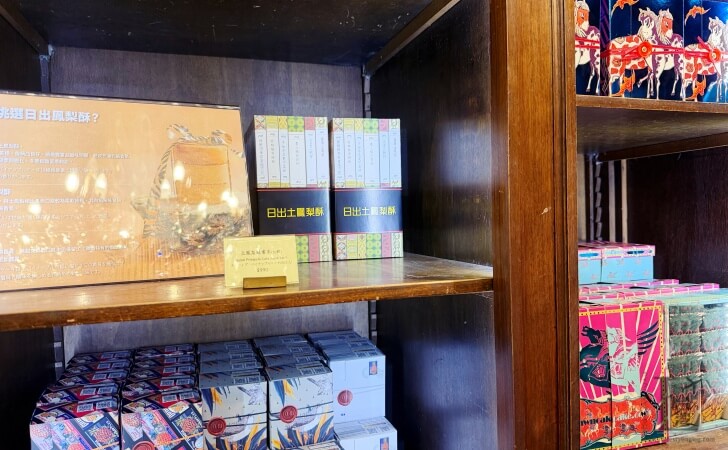 宮原眼科のパイナップルケーキ商品