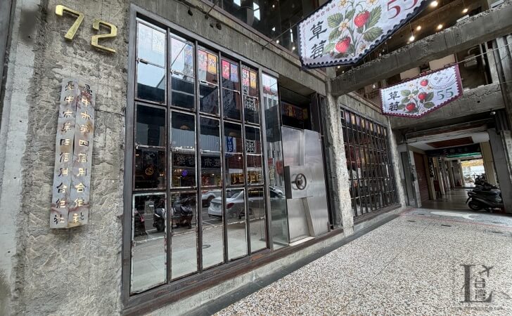 宮原眼科の姉妹店、臺中市第四信用合作社