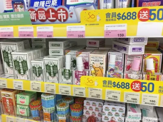 白花油の使い方 台湾の萬應と香港の和興の違いについても解説 ライフスタイリングログ 白花油の使い方 台湾の萬應と香港の和興の違いについても解説 ライフスタイリングログ