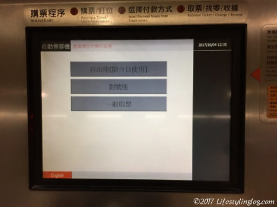 台湾新幹線の券売機で座席を指定しているところ
