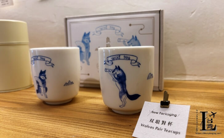 ウルフティーの茶杯