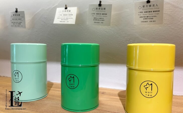 ウルフティーのカラフルな茶筒