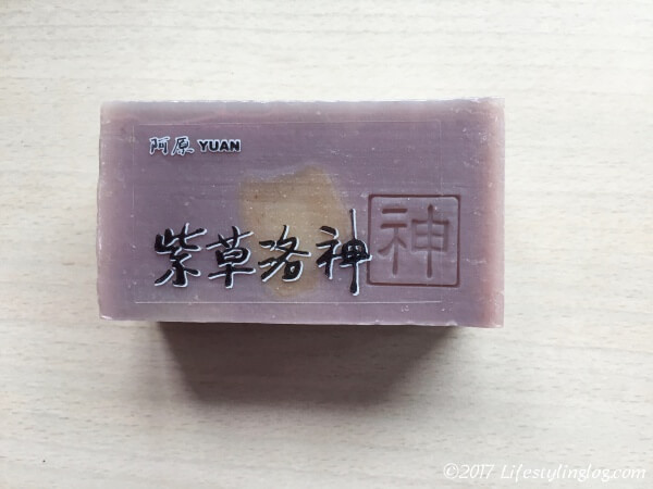 台湾の阿原石鹸（ユアンソープ）の紫草＆ハイビスカス