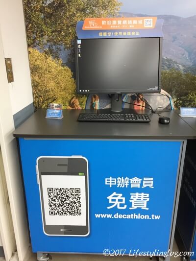 台湾のデカトロンにある会員登録用パソコン