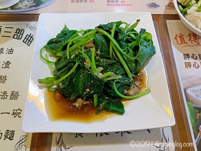 宜品福州乾拌麵のさつまいもの葉を使った燙青菜