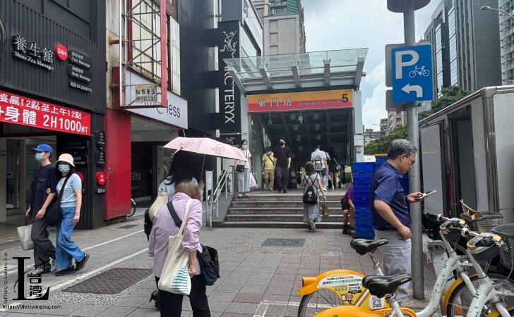 MRT東門5番出口
