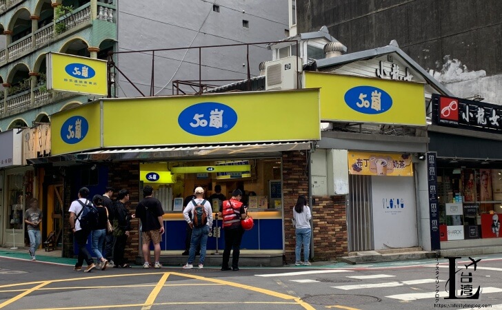 50嵐