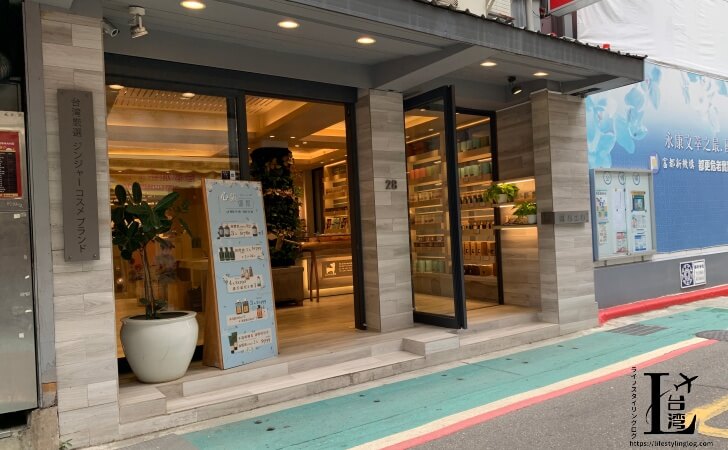 永康街にある薑心比心（ジャンシンビーシン）の店舗