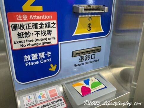 台湾の悠遊カードをチャージする方法