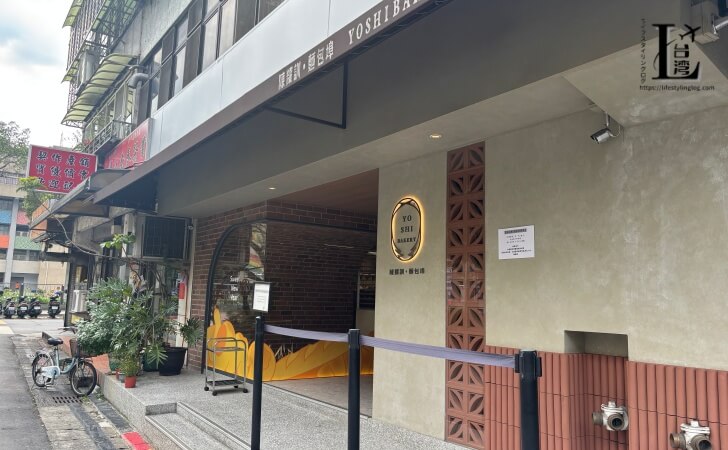 陳耀訓·面包埠 YOSHI BAKERYのお店