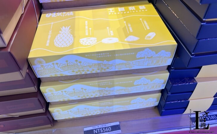 エバーリッチで販売されているパイナップルケーキ