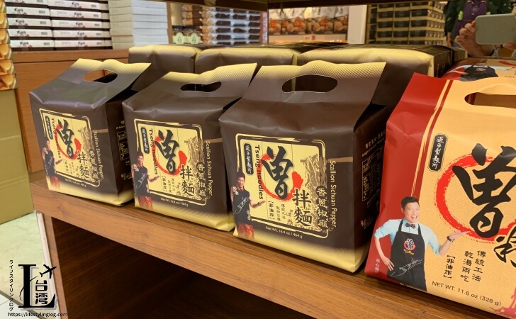 桃園国際空港第1ターミナルで販売されているTseng Noodles