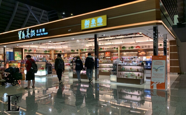 桃園国際空港第1ターミナルにある新東陽の店舗