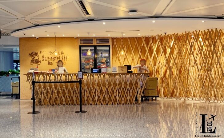 桃園国際空港第2ターミナルにあるサニーヒルズの店舗