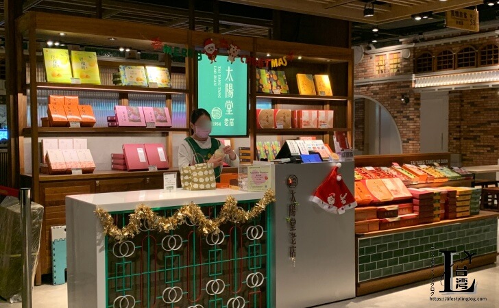 桃園国際空港ターミナル2の5階にある太陽堂のお店