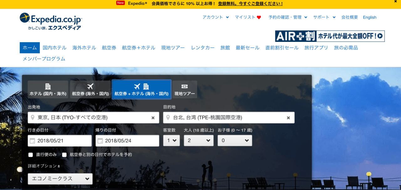 海外旅行に便利 おすすめホテル予約サイト4選 ライフスタイリングログ