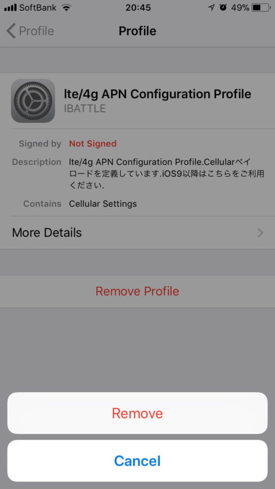 iphone-remove-profile
