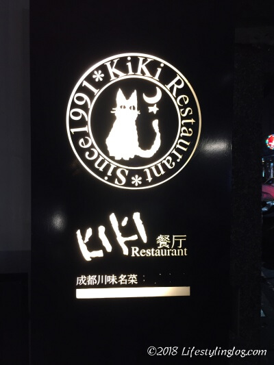 KiKiのロゴ
