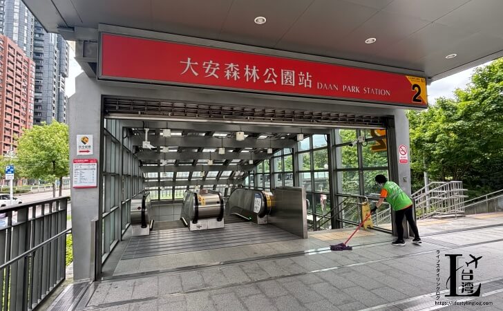 MRT大安森林公園駅