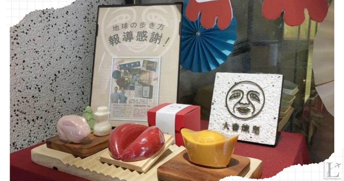 台湾の大春煉皂（dachuns soap）の石鹸