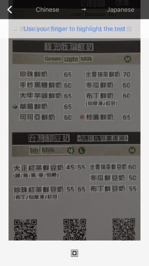 Google翻訳アプリで中国語メニュー読み取る