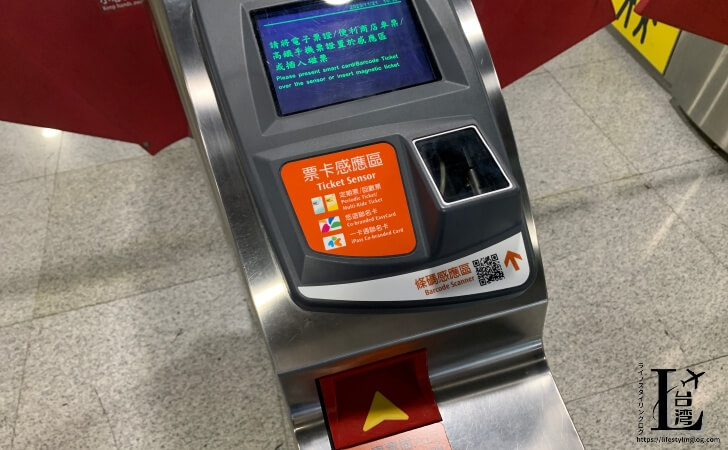 台湾新幹線で悠遊聯名カードをかざす部分