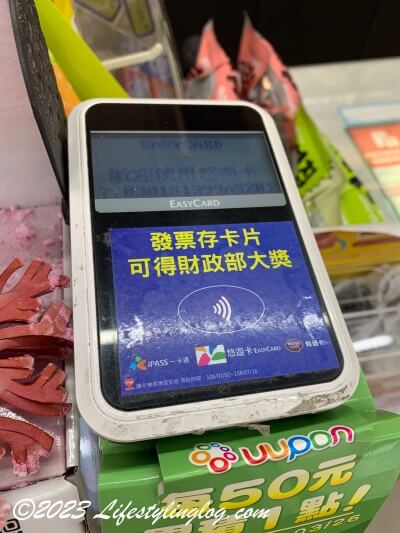 台湾のコンビニやスーパーで支払いができる悠遊カードとその支払い方法