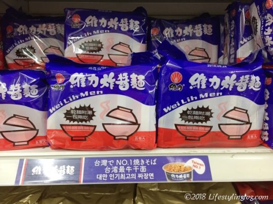 台湾のスーパーで販売されている維力炸醬麵