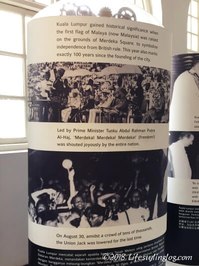 クアラルンプールシティギャラリーに展示されているマラヤ独立についての説明