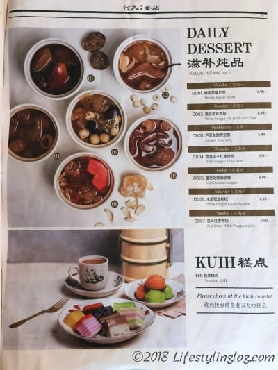 Ho Kow Hainam Kopitiam（何九海南茶店）のデザートメニュー
