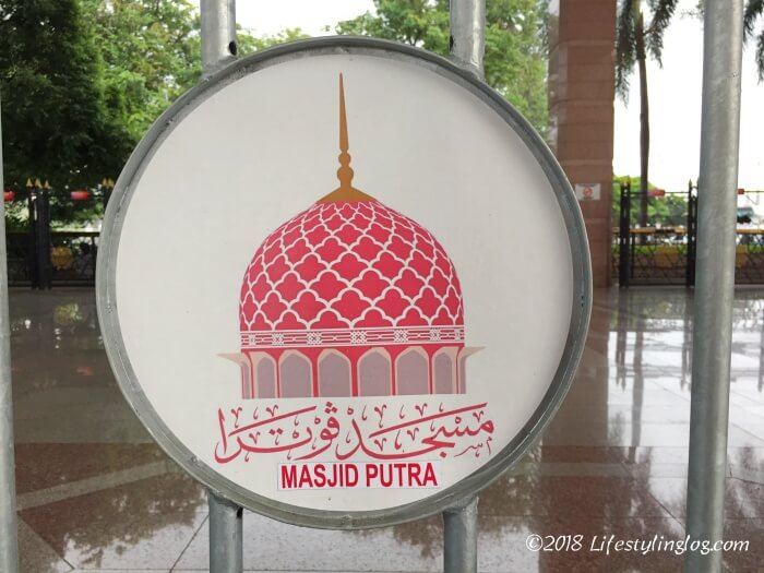 ピンクモスクのロゴ