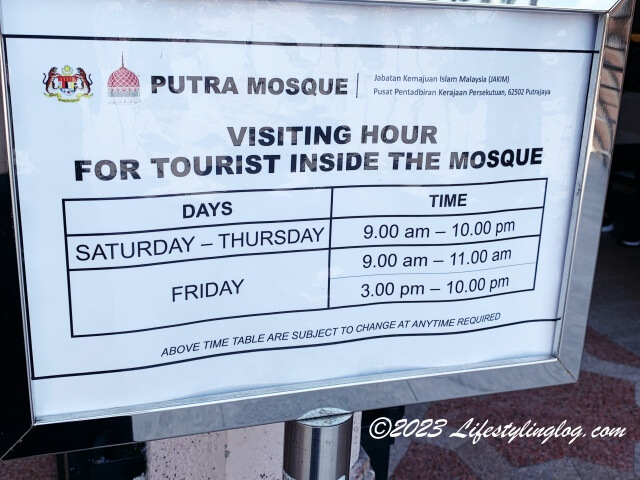 マレーシアのピンクモスクの参観時間