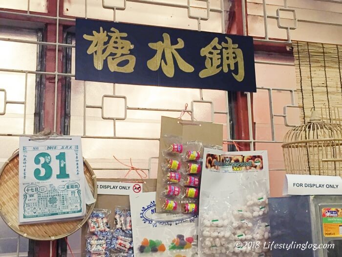 糖水鋪（Tong Sui Po）の店内と小物