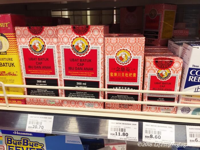 マレーシアのスーパーで販売されているニンジョムの咳止めシロップ