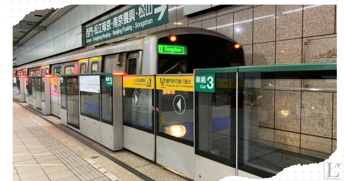 台湾で電車（MRT）に乗る方法と路線図