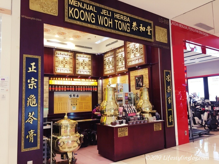 マレーシアのショッピングモールにある恭和堂の店舗