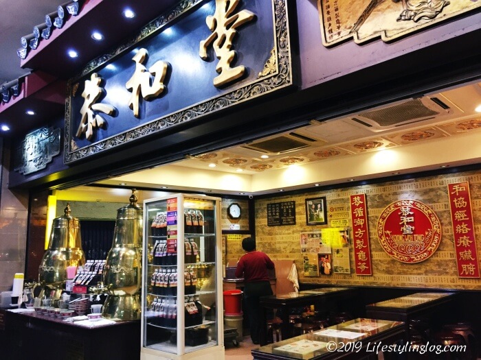 クアラルンプールのチャイナタウンにある恭和堂（Koong Woh Tong）の店舗