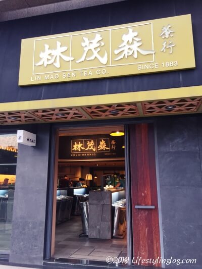 台北にある林茂森茶行の店舗