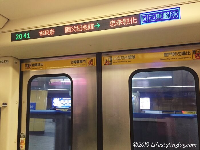 台北の地下鉄（MRT）車内の電光掲示板